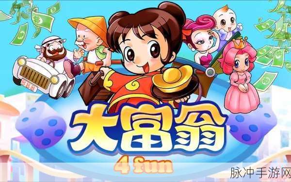 迪士尼魔法骰子奇幻冒险,解锁大富翁新玩法,畅游童话世界