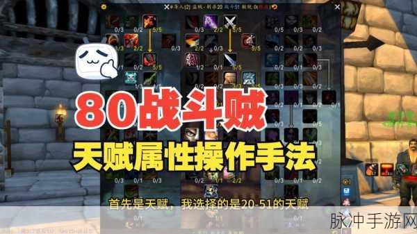 wlk防战天赋雕文:1. 《掌控防御:WLK防战天赋雕文全解析