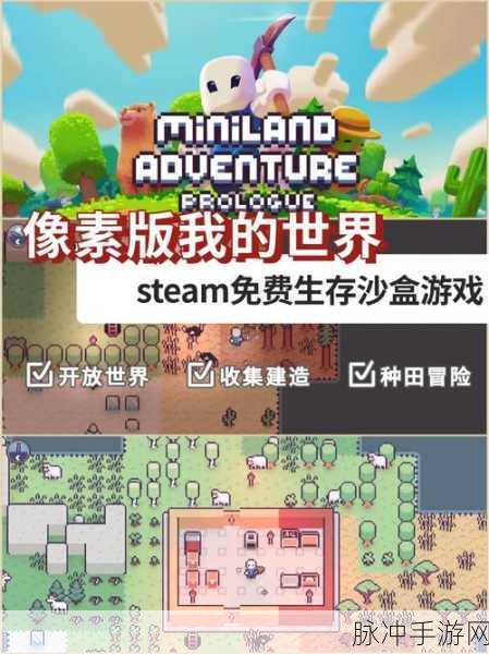 像素风沙盒冒险新纪元,生存饥饿战争手机版震撼来袭!