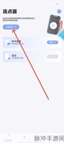 安卓连点器APP助力,解锁趣味手游新境界