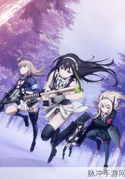 少女前线追放免费观看:1. 《少女前线:追放的秘密与背叛