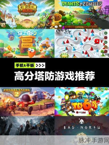 元素塔防2:1. 元素塔防2:激战四方,守护王国荣耀