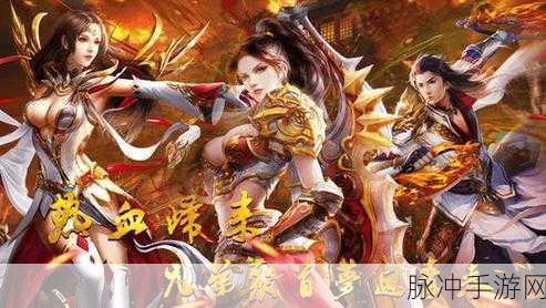 战神霸业震撼来袭,刀刀爆充值,传奇角色扮演新体验