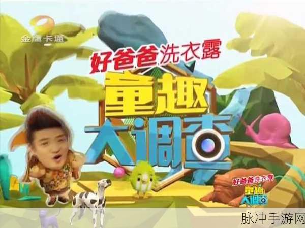 FOOS编码,探索卡通冒险新境界,官方下载现已开启