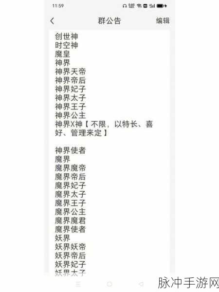 六界神王震撼登场,魔幻RPG新纪元等你来探索