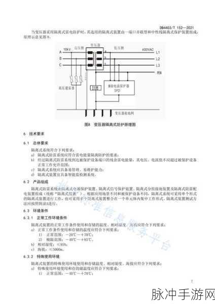 雷电配置要求:1. 雷电防护方案的全面解析与实施建议