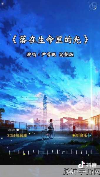 星空无痕mv免费观看：1. 在星空下寻找无痕的爱情记忆