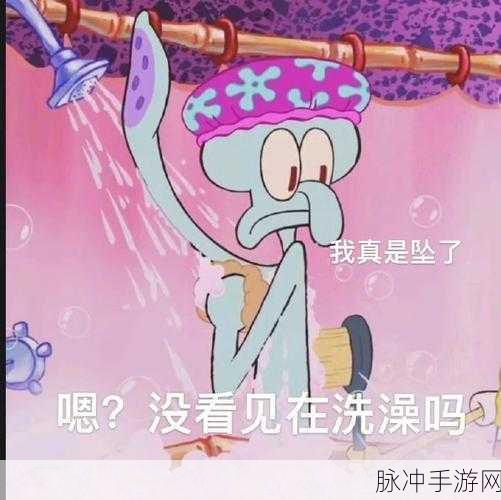 章鱼爱泡澡,解锁趣味休闲新体验,官方版下载不容错过