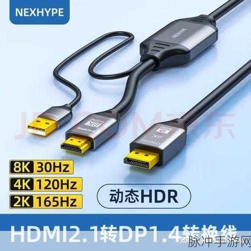 hdmi21高清线推荐:1. 2023年最佳HDMI2.1高清线推荐与评测