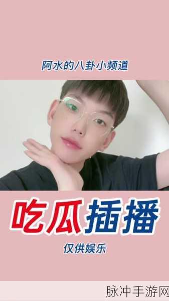吃瓜不打烊 – 八卦爆料蘑菇：1. 吃瓜不打烊，八卦世界里的奇闻异事
