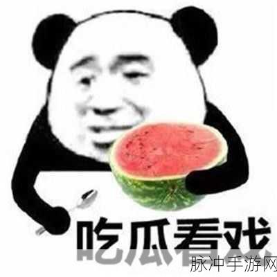 吃瓜不打烊 – 八卦爆料蘑菇：1. 吃瓜不打烊，八卦世界里的奇闻异事
