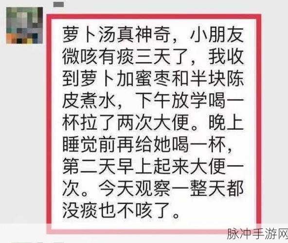 一小孩半夜给女儿吃萝卜:1. 半夜萝卜情:小孩的暖心之举
