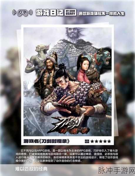 剑意江湖BT版震撼来袭，古典写实武侠RPG新体验