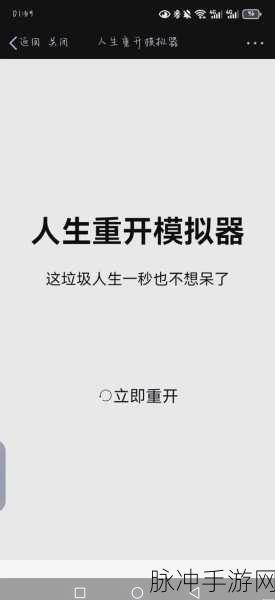 探索传奇人生,尽在传奇人生模拟器手机版下载——开启你的养成模拟新篇章