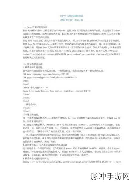 日韩乱码:1. 破解日韩乱码:探索语言之间的桥梁