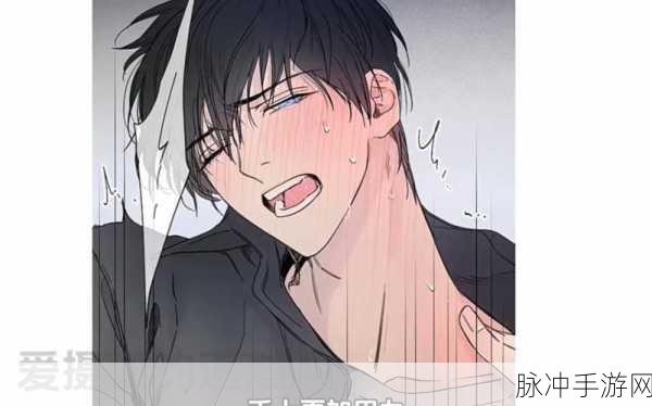 羞羞漫画登录页面在线：1. ＂畅享羞羞漫画，尽情探索你的二次元世界
