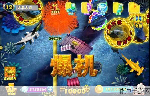 捕鱼大满贯赢话费版,休闲娱乐新宠,尽享捕鱼乐趣