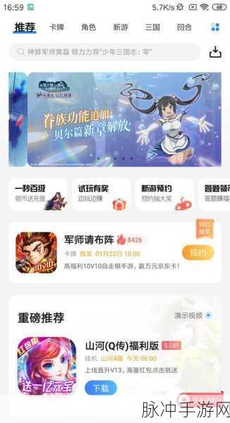 掌上争霸，魔兽题材卡牌策略新纪元，果盘渠道独家下载