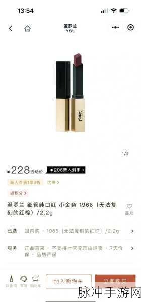 ysl蜜桃86永久免费:1. YSL蜜桃86:青春活力的完美选择