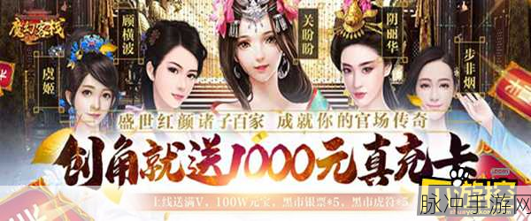 一步高升震撼登场,原创宫廷官斗手游新体验