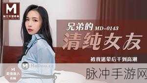 麻花豆传媒:1. 麻花豆传媒:探索创意与娱乐的无尽可能