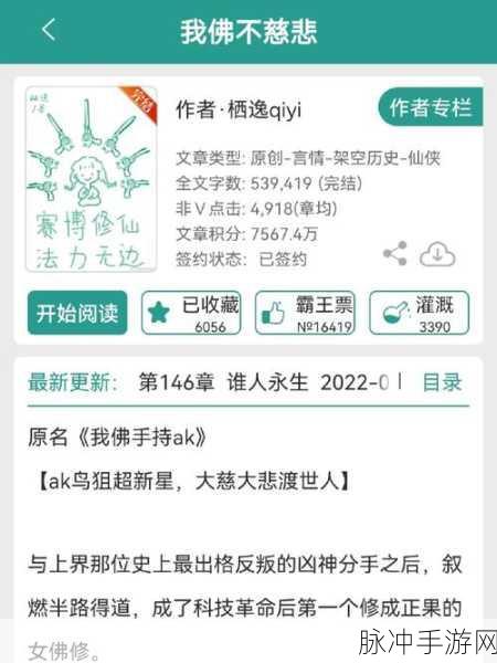 梦幻逍遥单机版,重温经典仙侠玄幻之旅的绝佳选择