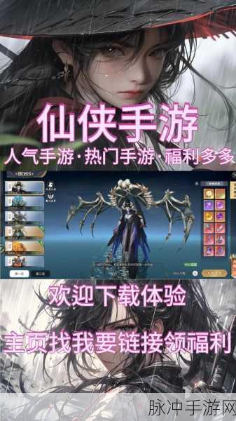 梦仙灵内托特权解锁,东方修仙之旅即刻启程
