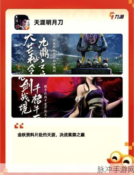 天刀世界官方版震撼登场,武侠迷的RPG盛宴