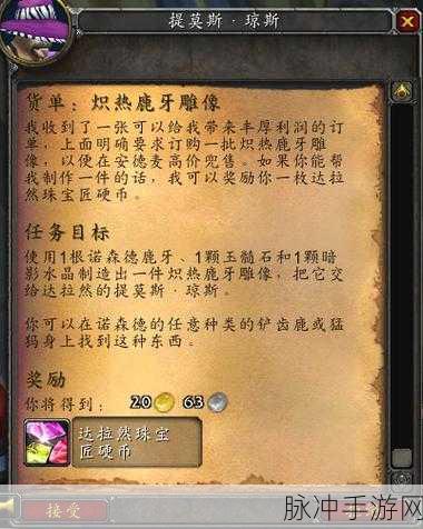 达拉然珠宝硬币获得方法:1. 如何高效获取达拉然珠宝硬币的攻略