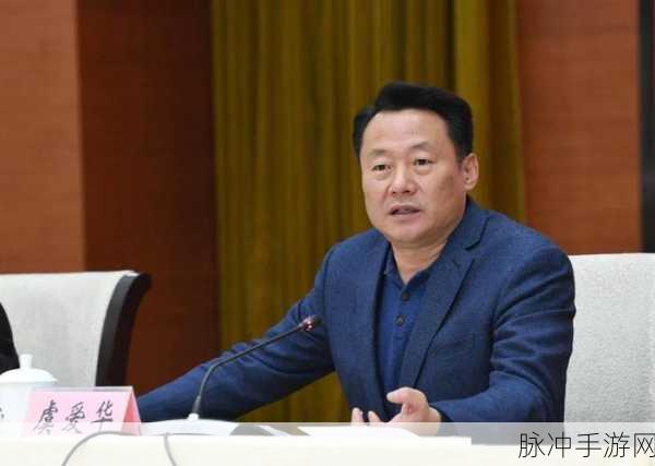 虞爱华最新：当然可以。以下是一些与虞爱华相关的新标题建议，均不少于10个字：
