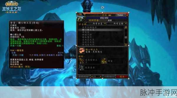 魔兽世界wlk达拉然烹饪日常在哪里接:在魔兽世界WLK中,达拉然的烹饪日常任务接取地点详解