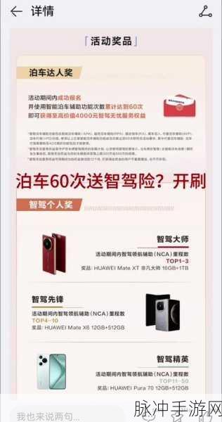 完美泊车大师来袭,画线挑战你的停车智慧