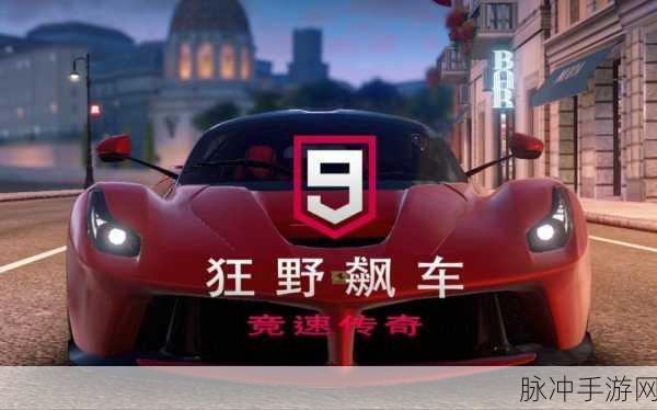 GRID Autosport定制版震撼登场,狂野竞速冒险一触即发