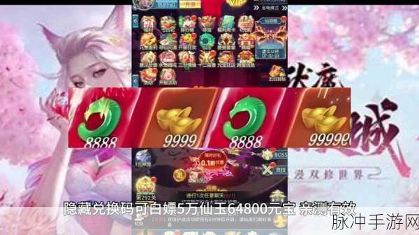 伏魔诀福利版震撼登场，唯美画风引领热血冒险新篇章