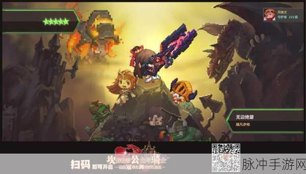 风骑勇者物语,日系幻想像素RPG,冒险之旅即刻启程!