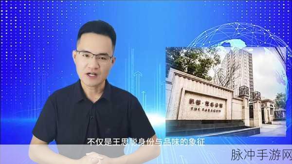 王思聪模拟器安卓版震撼上线,体验顶级富豪的趣味经营人生