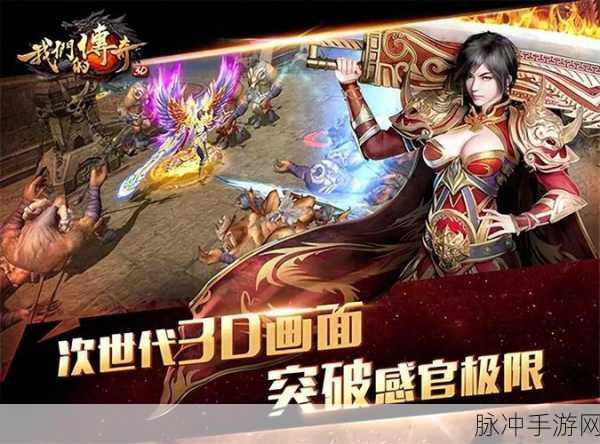 传奇再现，三端互通——likeinfo传奇三端版下载福利大放送