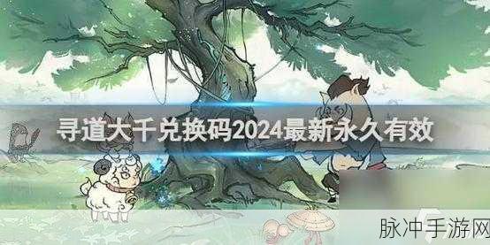 51漫画的兑换码是多少2024:1. 2024年51漫画兑换码大揭秘,快来领取吧!
