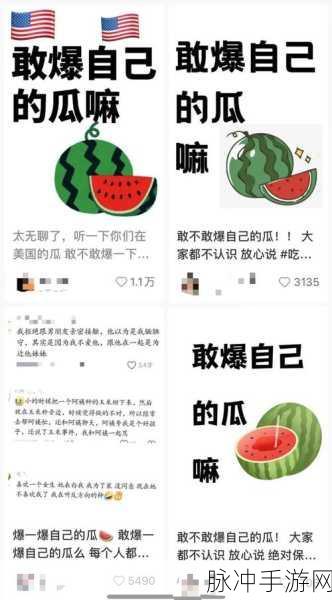 51cg今日吃瓜热门大瓜必看人口：1. 今日吃瓜热议：揭秘背后的真相与内幕