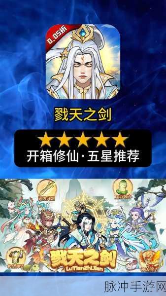 幻剑戮天震撼登场,江湖风云起,戮天证仙道