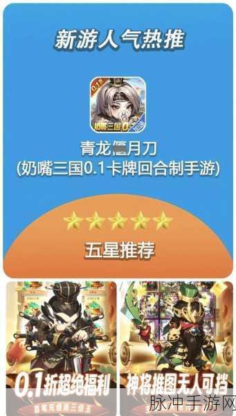 塔防萌三国,Q版竞技新体验,官方版下载火热开启