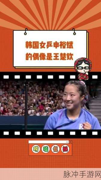 王楚钦的舅舅叫什么名字:王楚钦舅舅的名字背后隐藏的家族故事与情感纽带