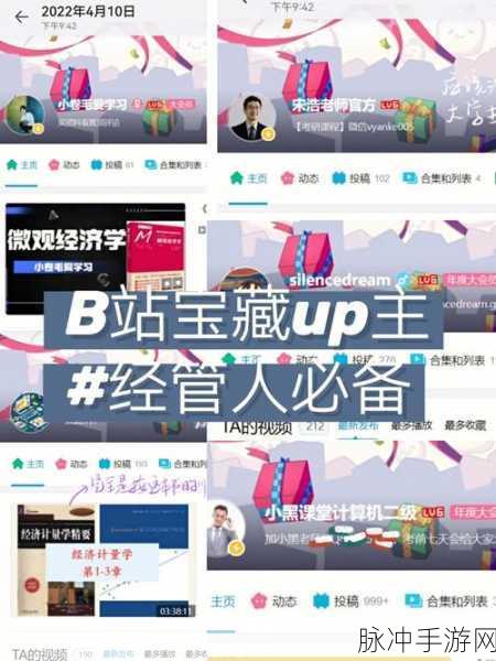 b站2023年推广:1. "探索B站新内容,发现无限精彩世界!