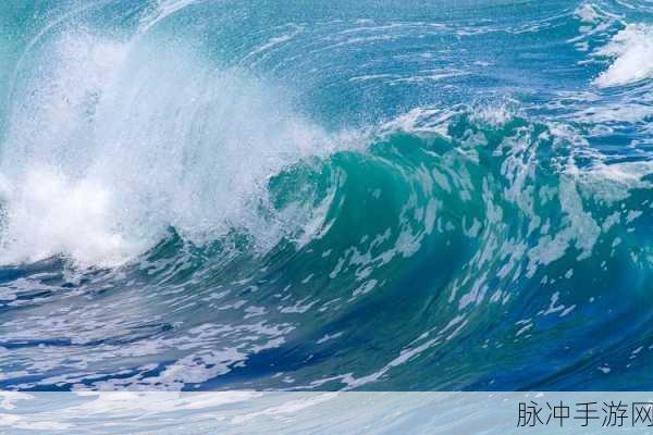波涛汹涌的欧派：1. 《波涛汹涌：探索海洋深处的神秘与魅力