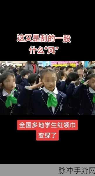 红领巾爆料网：1. 红领巾爆料网：校园生活中的那些未解之谜