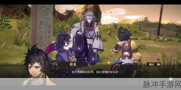 斗争的魔气震撼登场，山海奇幻系列新篇章等你探索