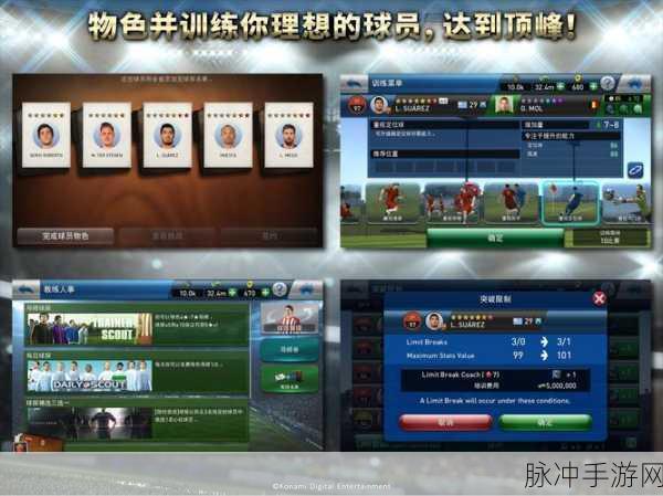 俱乐部经理2016,打造你的足球帝国,下载开启绿茵征途