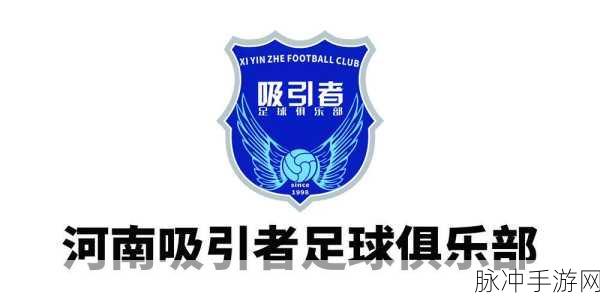 俱乐部经理2016,打造你的足球帝国,下载开启绿茵征途