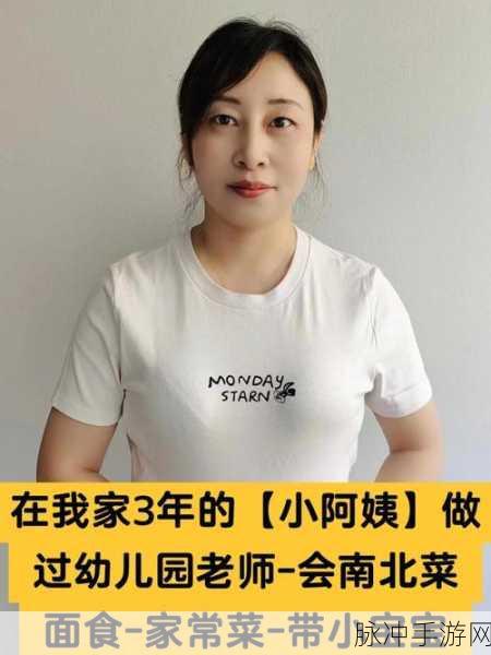 沈阳四十五岁老阿姨没谁:1. 沈阳四十五岁阿姨的生活智慧与成长故事