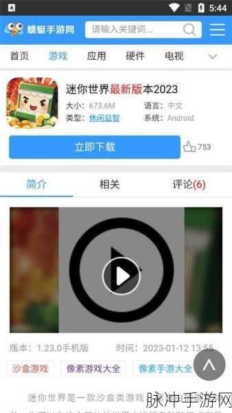 蜻蜓手游网入口：1. 蜻蜓手游网入口：畅玩热门游戏的最佳选择